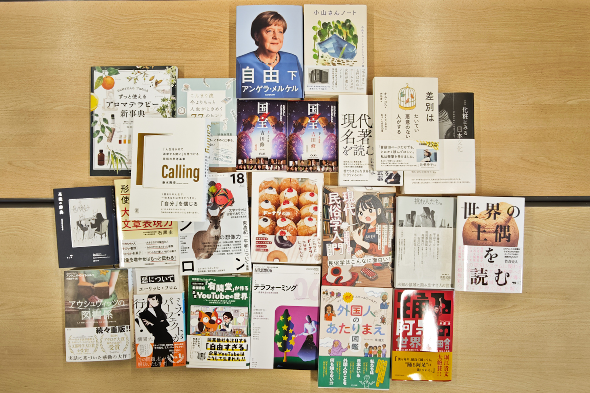 読書しない読書会レポート第86回