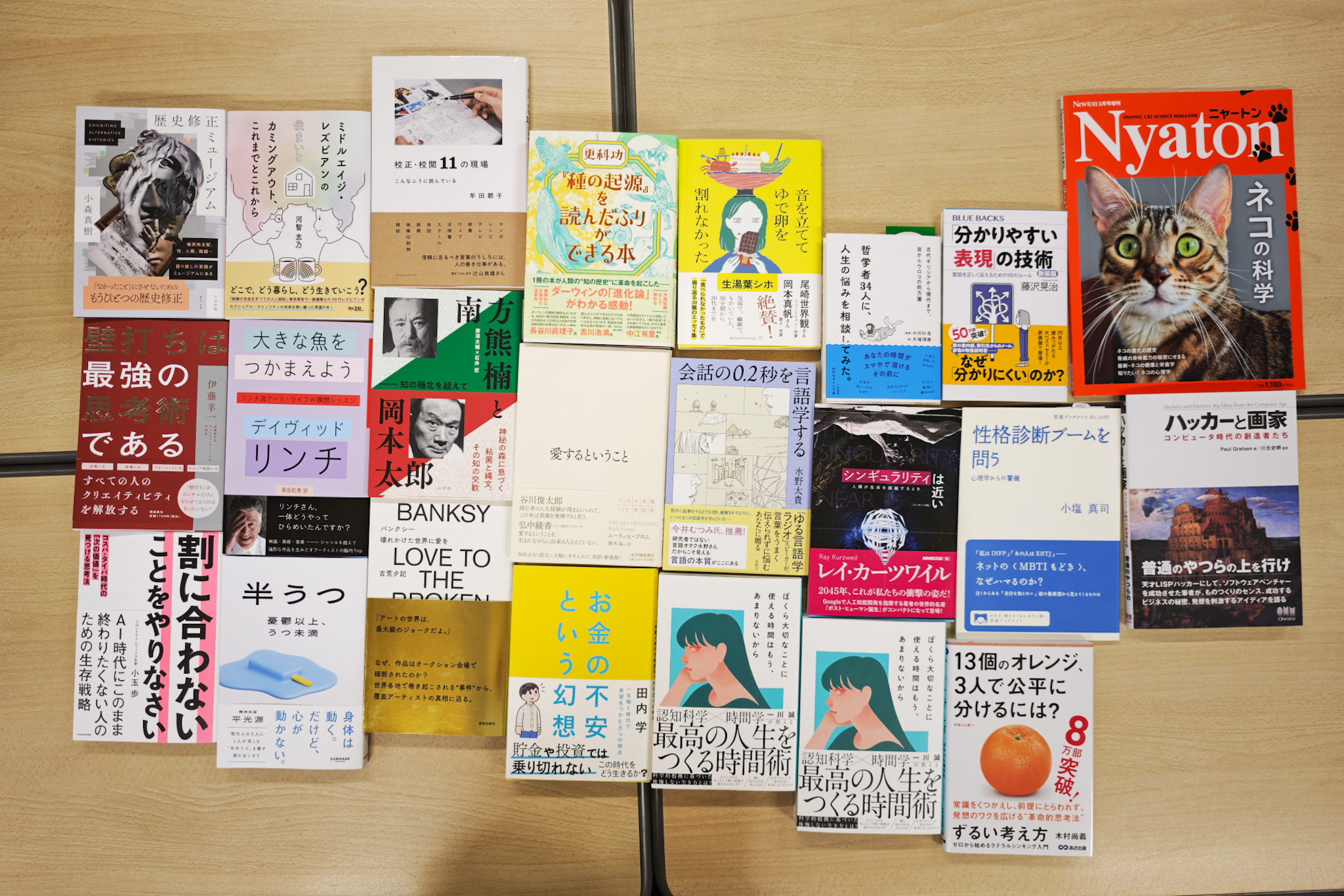 「読書しない読書会」レポート