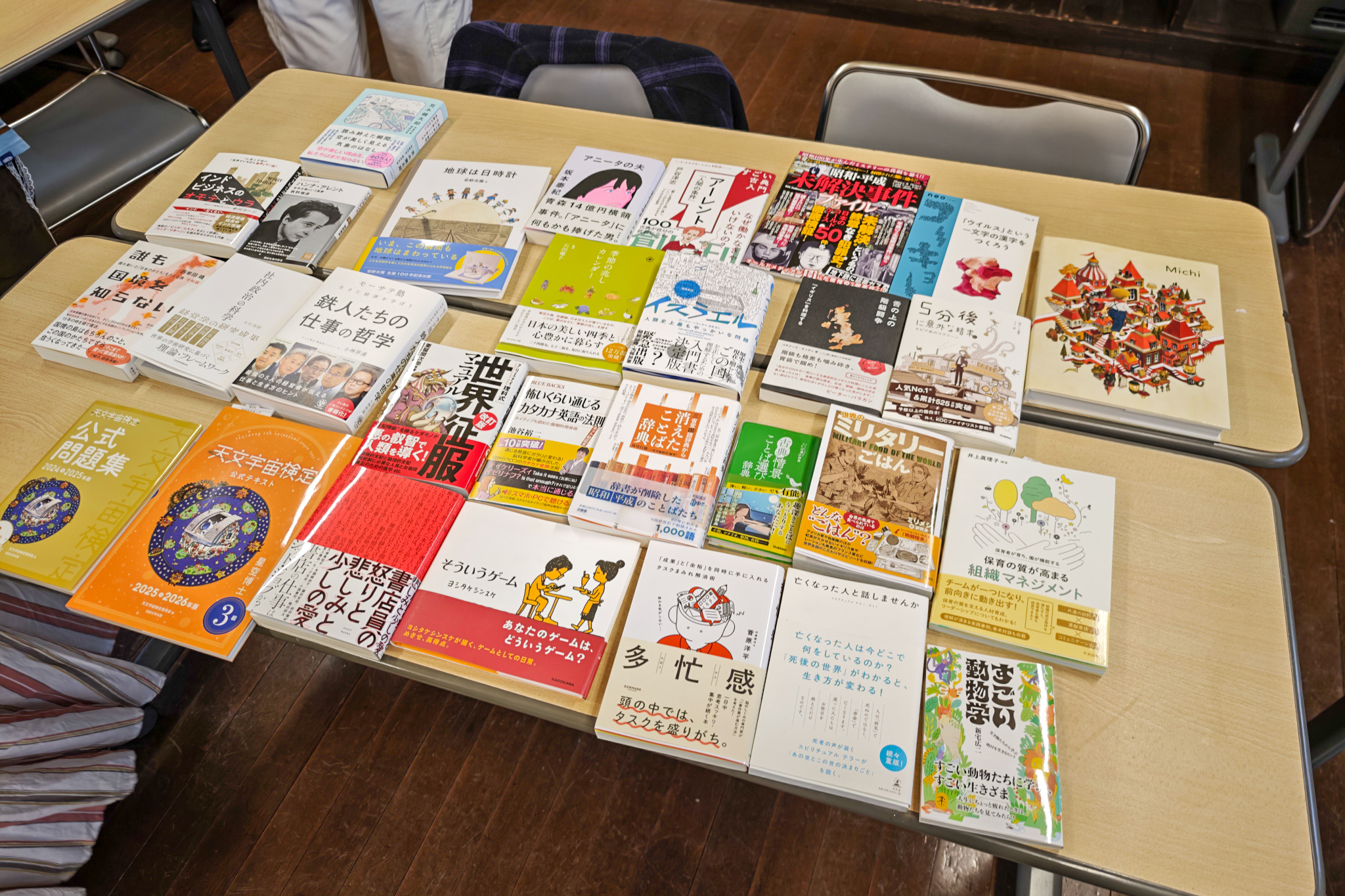 「読書しない読書会」レポート 第92回