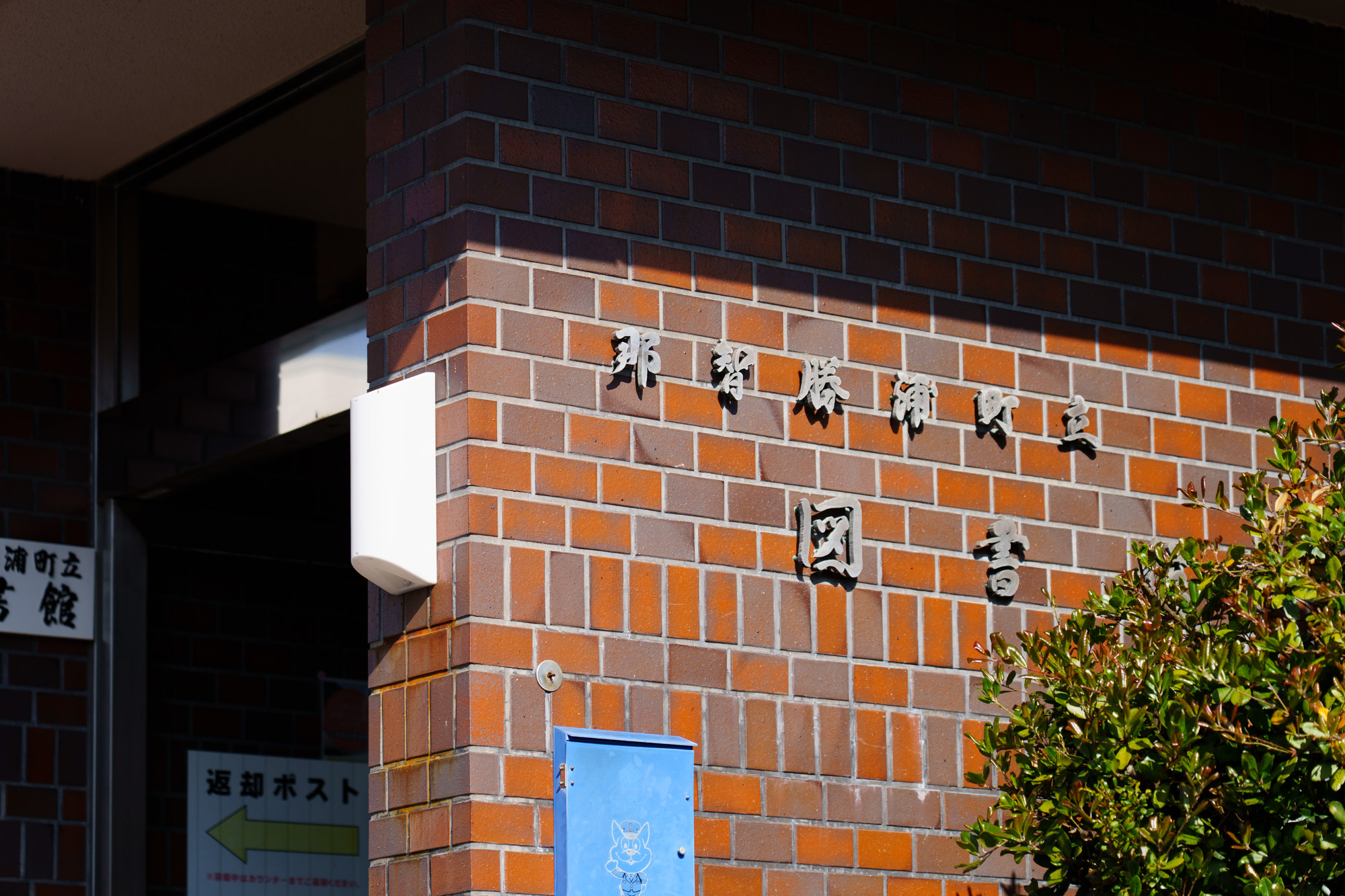 読書しない読書会＠那智勝浦町立図書館