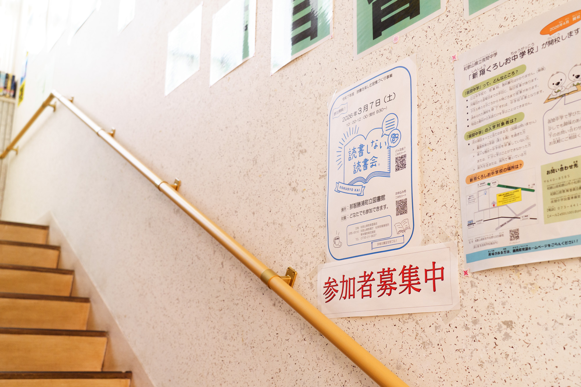 読書しない読書会＠那智勝浦町立図書館