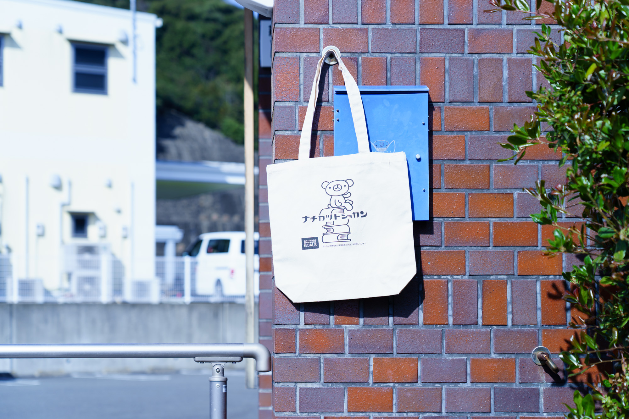 読書しない読書会＠那智勝浦町立図書館