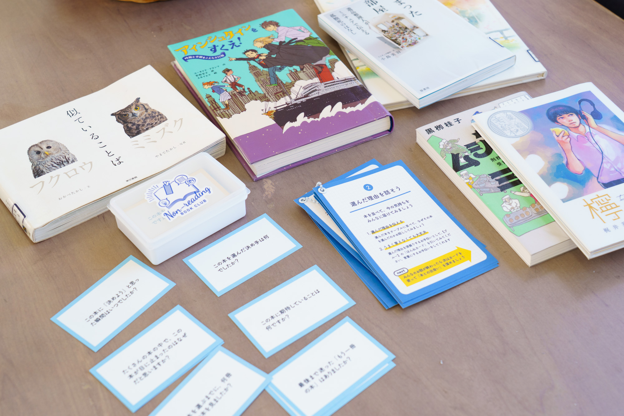 読書しない読書会＠那智勝浦町立図書館