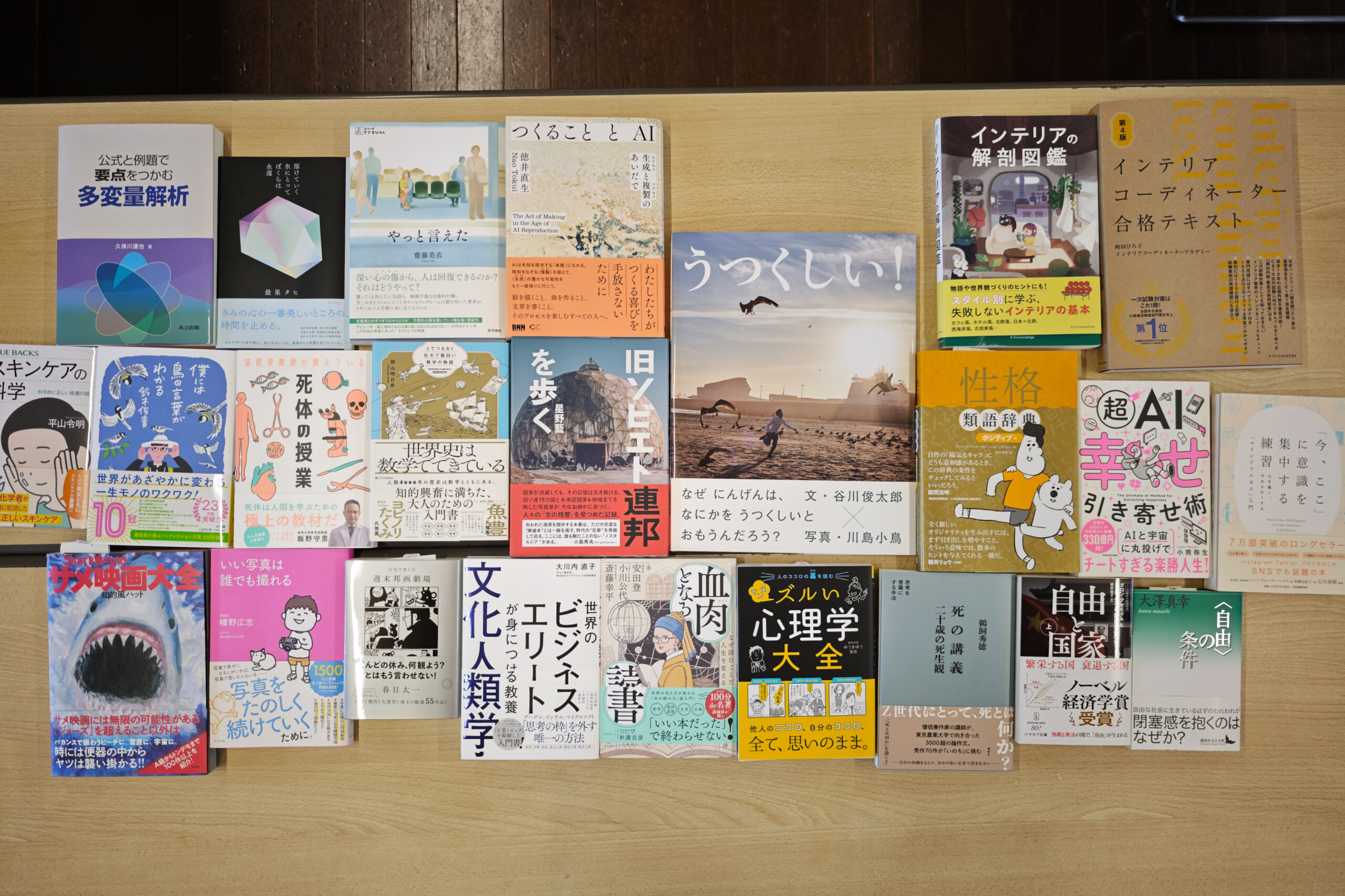 読書しない読書会第97回レポート
