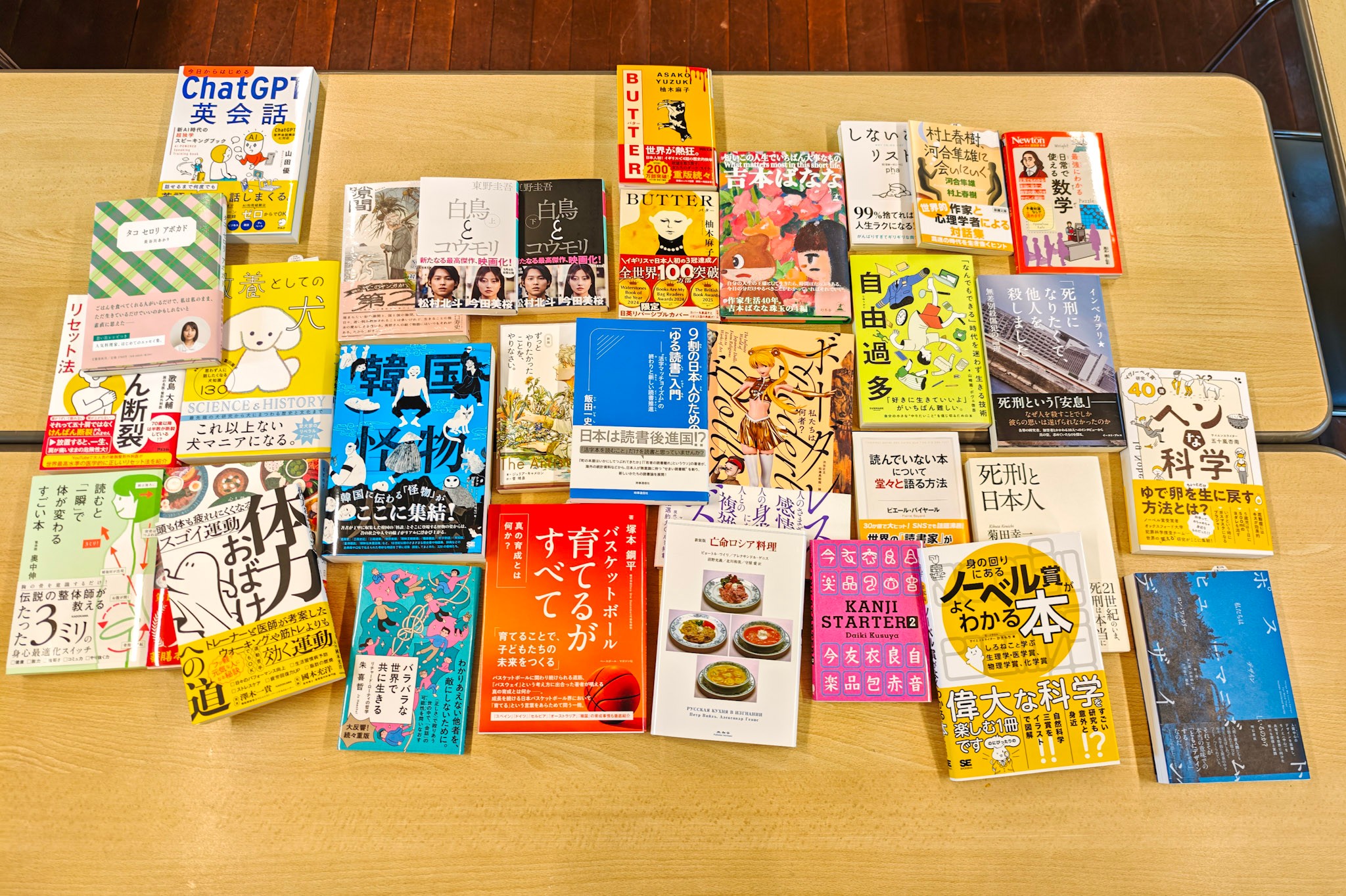 読書しない読書会第97回レポート