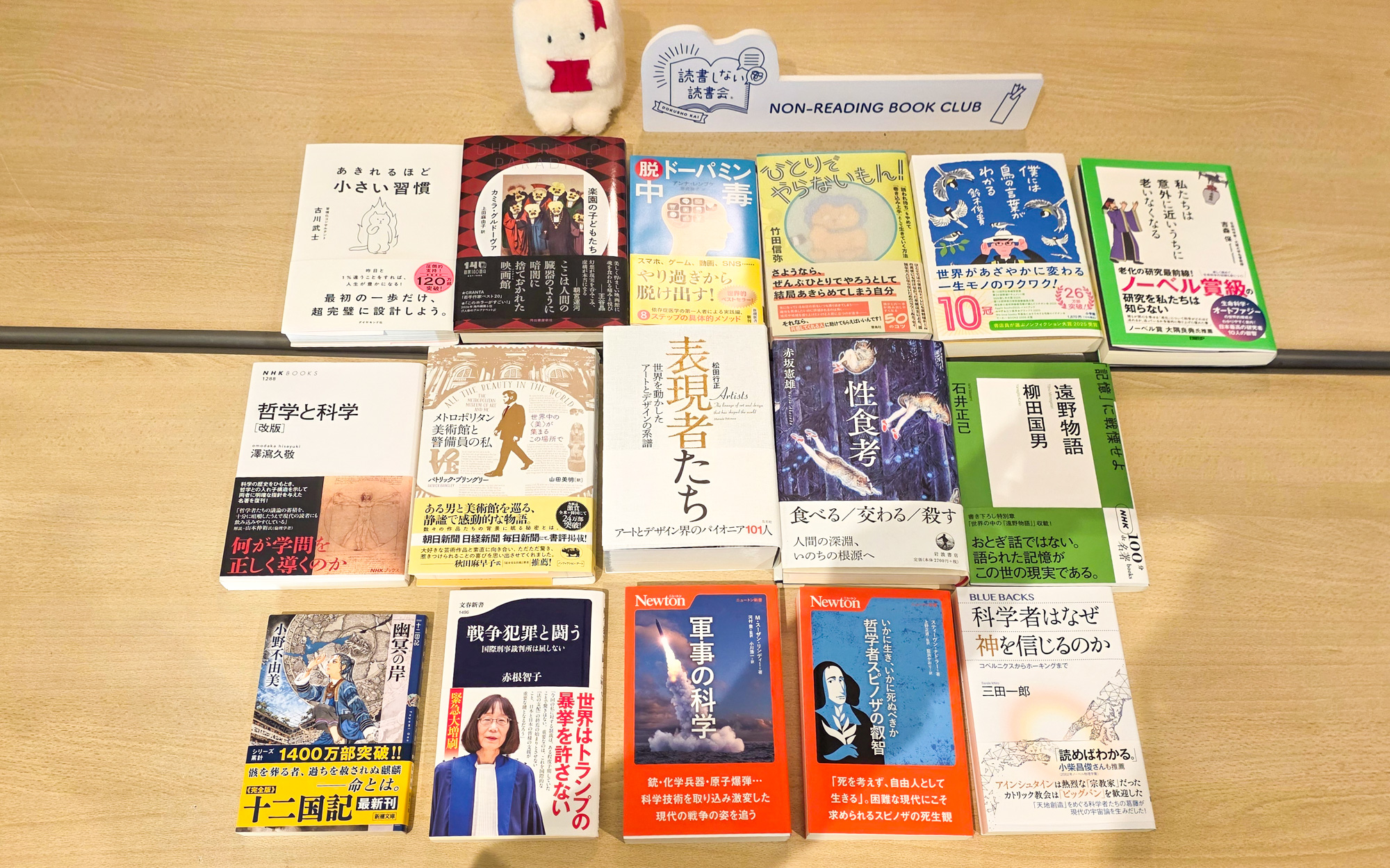 第100回で選ばれた本