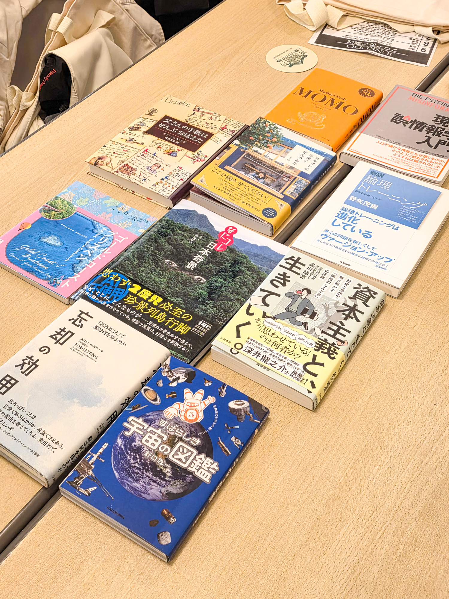 第100回で選ばれた本